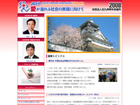 2008年度ホームページへ