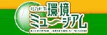 kannkyou1.jpg