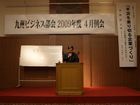 九州ビジネス部会in八代