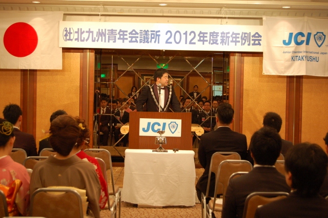 新年例会・祝賀会