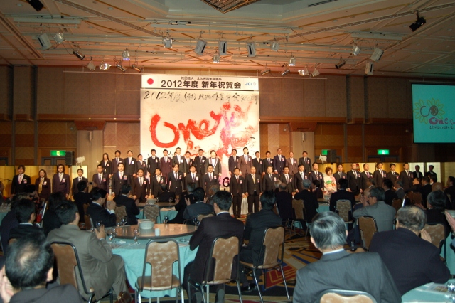 新年例会・祝賀会