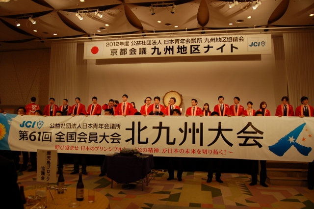 京都会議