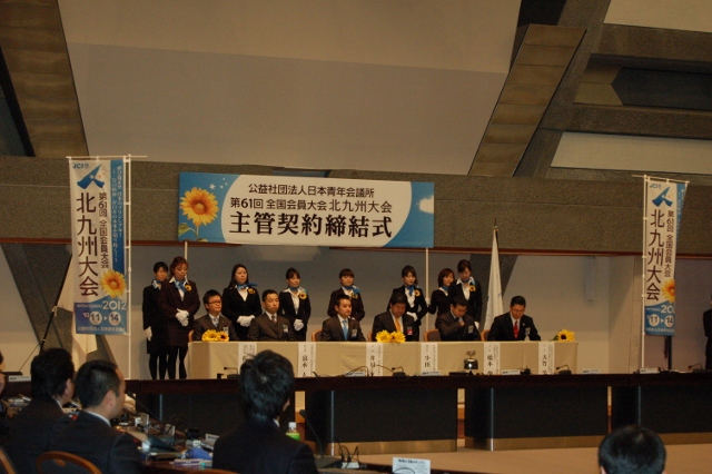 京都会議