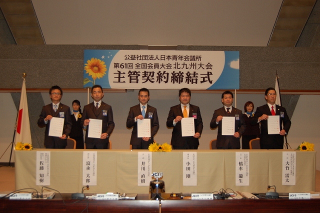 京都会議