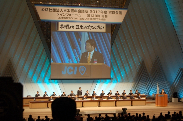 京都会議