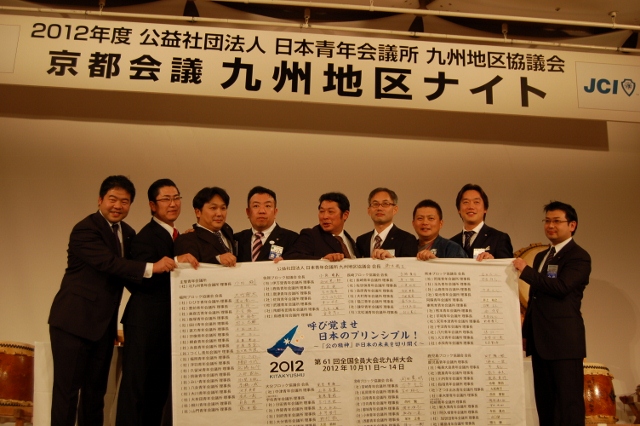 京都会議