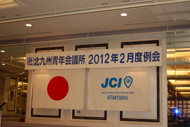 2月例会
