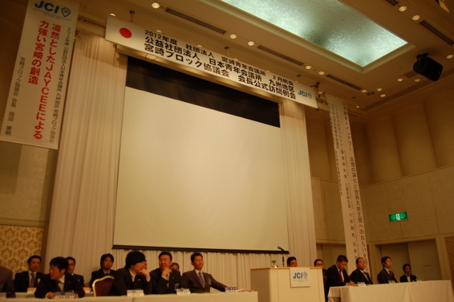 宮崎青年会議所 友好青年会議所 再調印式