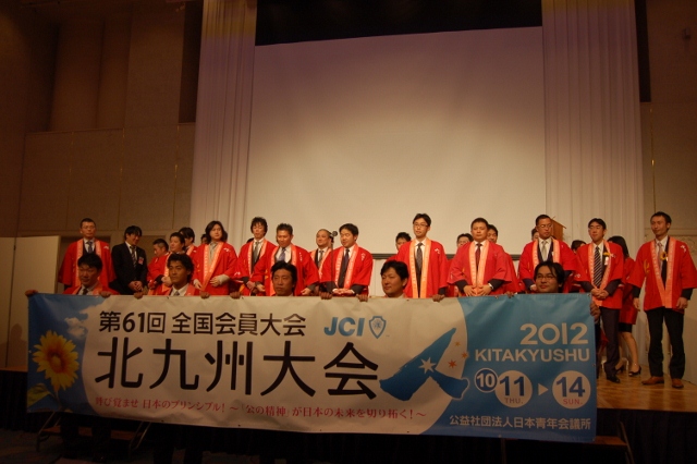 宮崎青年会議所 友好青年会議所 再調印式