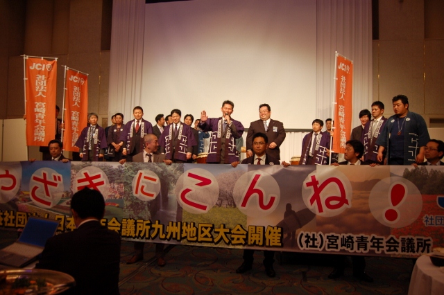 宮崎青年会議所 友好青年会議所 再調印式