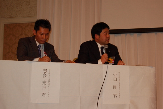 宮崎青年会議所 友好青年会議所 再調印式