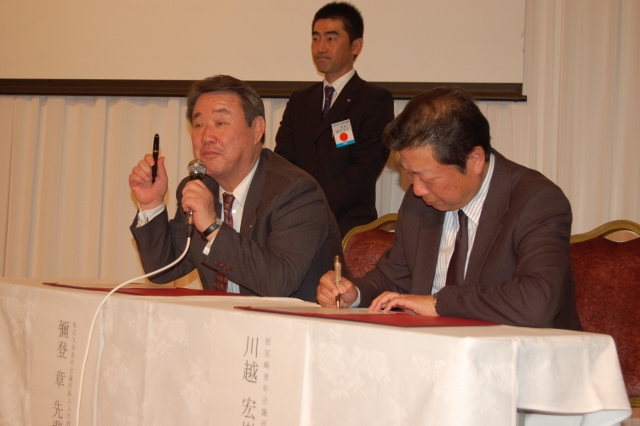 宮崎青年会議所 友好青年会議所 再調印式