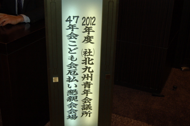 厄払い