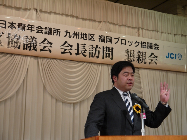 福岡ブロック協議会 副主管契約締結式
