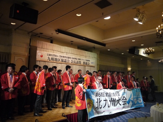 福岡ブロック協議会 副主管契約締結式