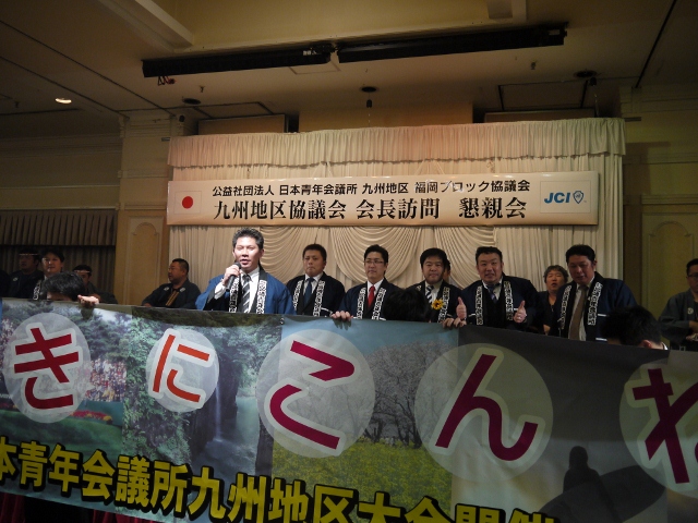 福岡ブロック協議会 副主管契約締結式