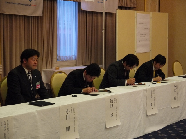 福岡ブロック協議会 副主管契約締結式