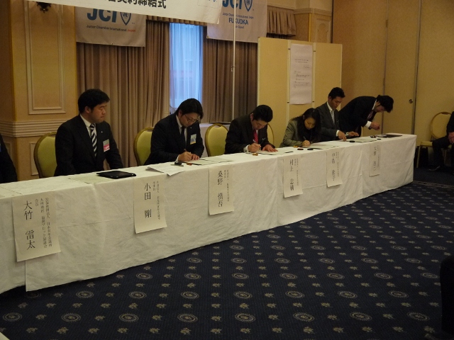 福岡ブロック協議会 副主管契約締結式