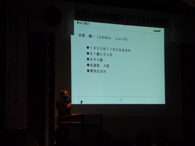 4月度例会