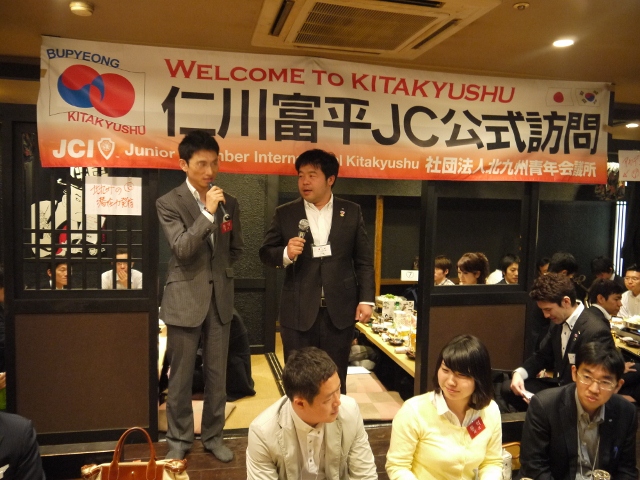 仁川富平公式訪問 in北九州