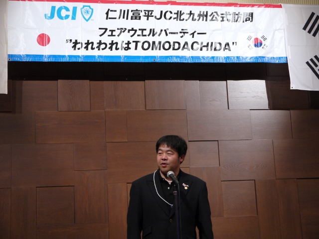 仁川富平公式訪問 in北九州