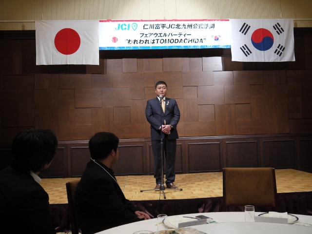 仁川富平公式訪問 in北九州