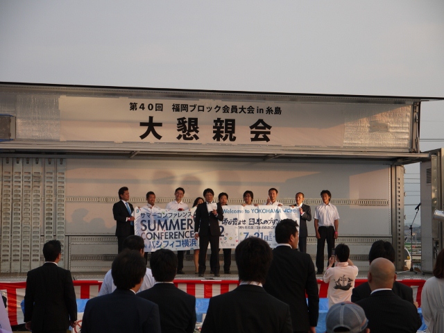 福岡ブロック大会in糸島