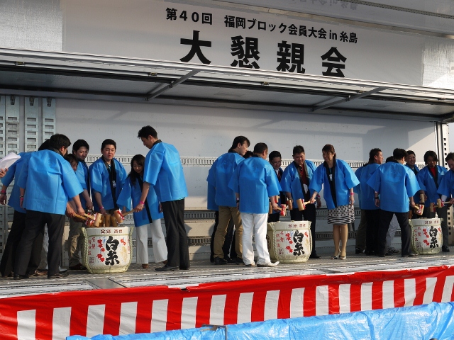 福岡ブロック大会in糸島