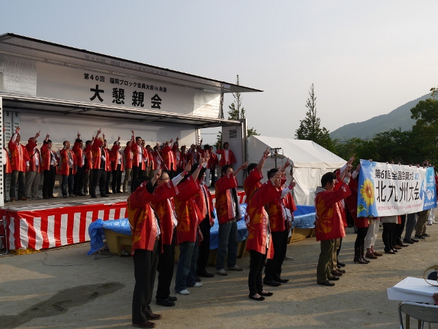 福岡ブロック大会in糸島