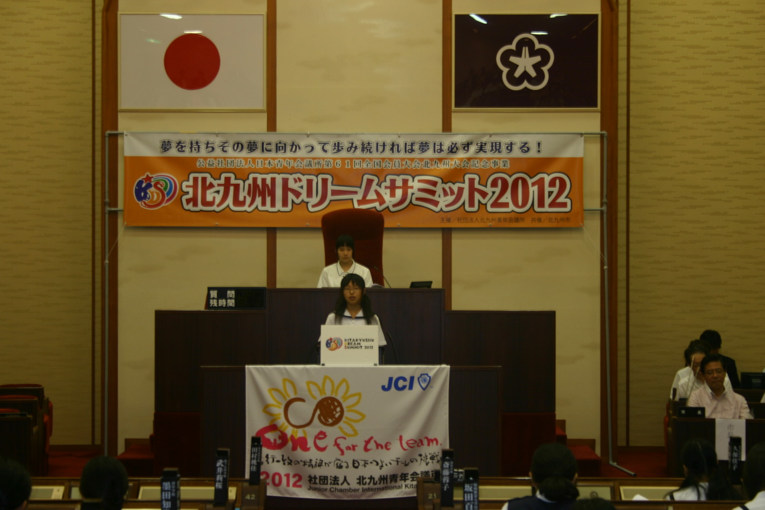 KDS2012本会議~北九州ドリームサミット~