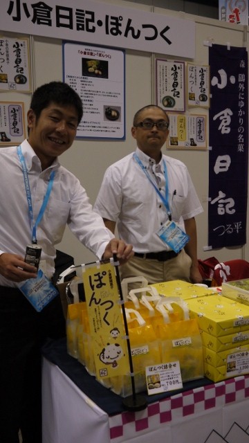 サマーコンファレンス2012
