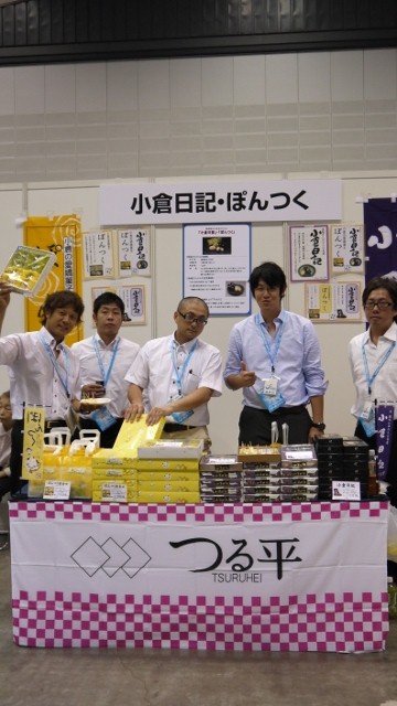 サマーコンファレンス2012