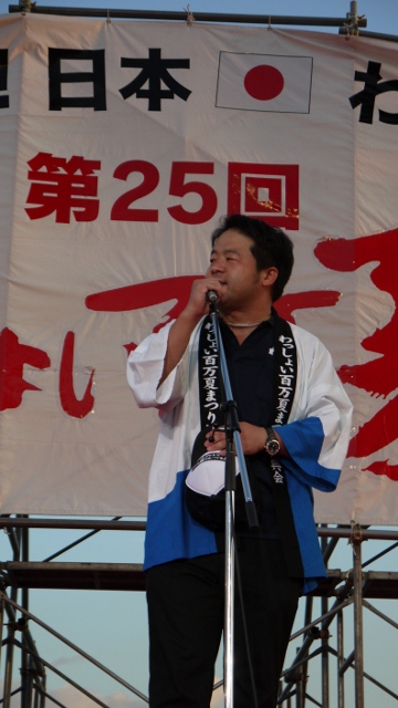 わっしょい百万夏まつり
