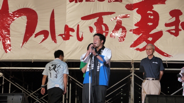 わっしょい百万夏まつり