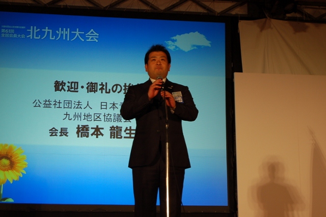 開会式・ウェルカムレセプション