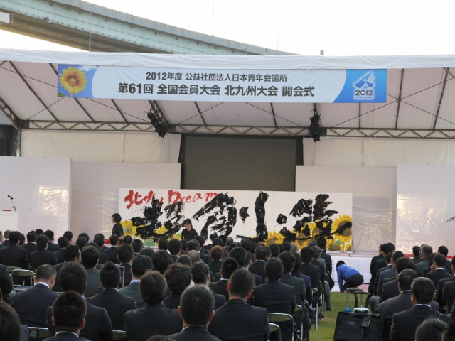 開会式・ウェルカムレセプション