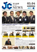 jcNews_omote