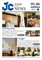 JCNews_5_6