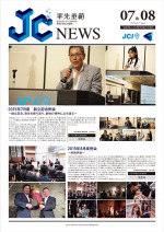 JCNews_7_8